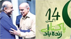 Independence Day President Pm Told To Rise Beyond Divisions For A Stronger Pakistan