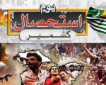 Kashmiris Voices For Freedom From India Echo Across The World On Youm E Istehsal
