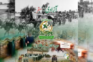 Marka E Haq A Victory That Rekindled Our National Soul