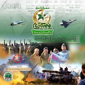 More Than Just A Day This Azadi Is For Marka E Haq