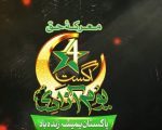Nationwide Celebrations For Pakistan Independence Day Marka E Haq Begin Today