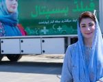 Punjab Renames Over 2800 Health Facilities After Cm Maryam Under New Law