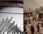 Afghanistans Earthquake Kills Over 250 Leaves Hundreds Injured