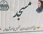 Cm Maryam Takes Strict Notice Of Her Image Displayed On Mosque