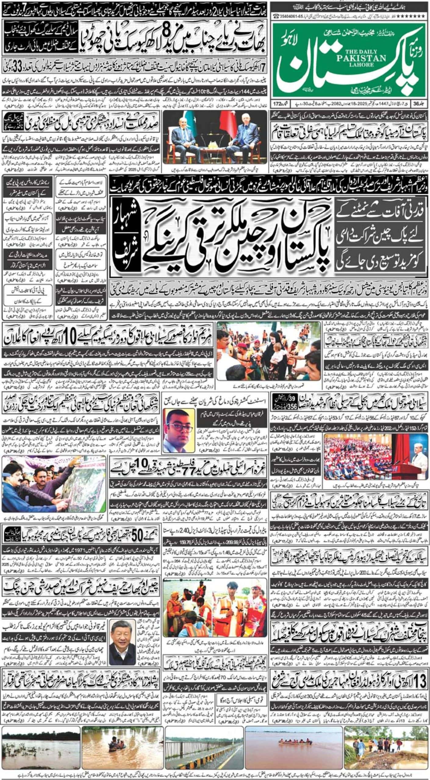 E-paper
