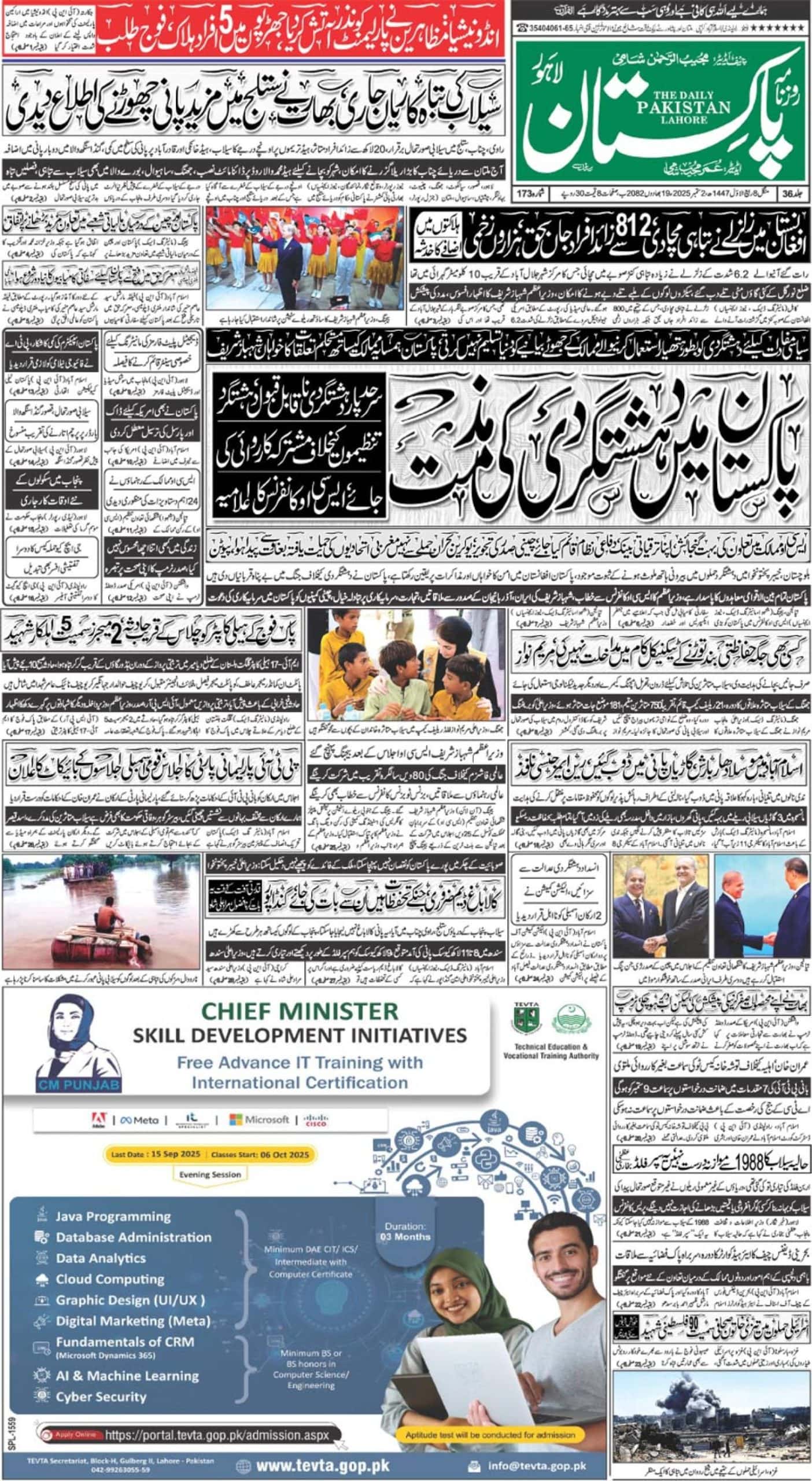 E-paper