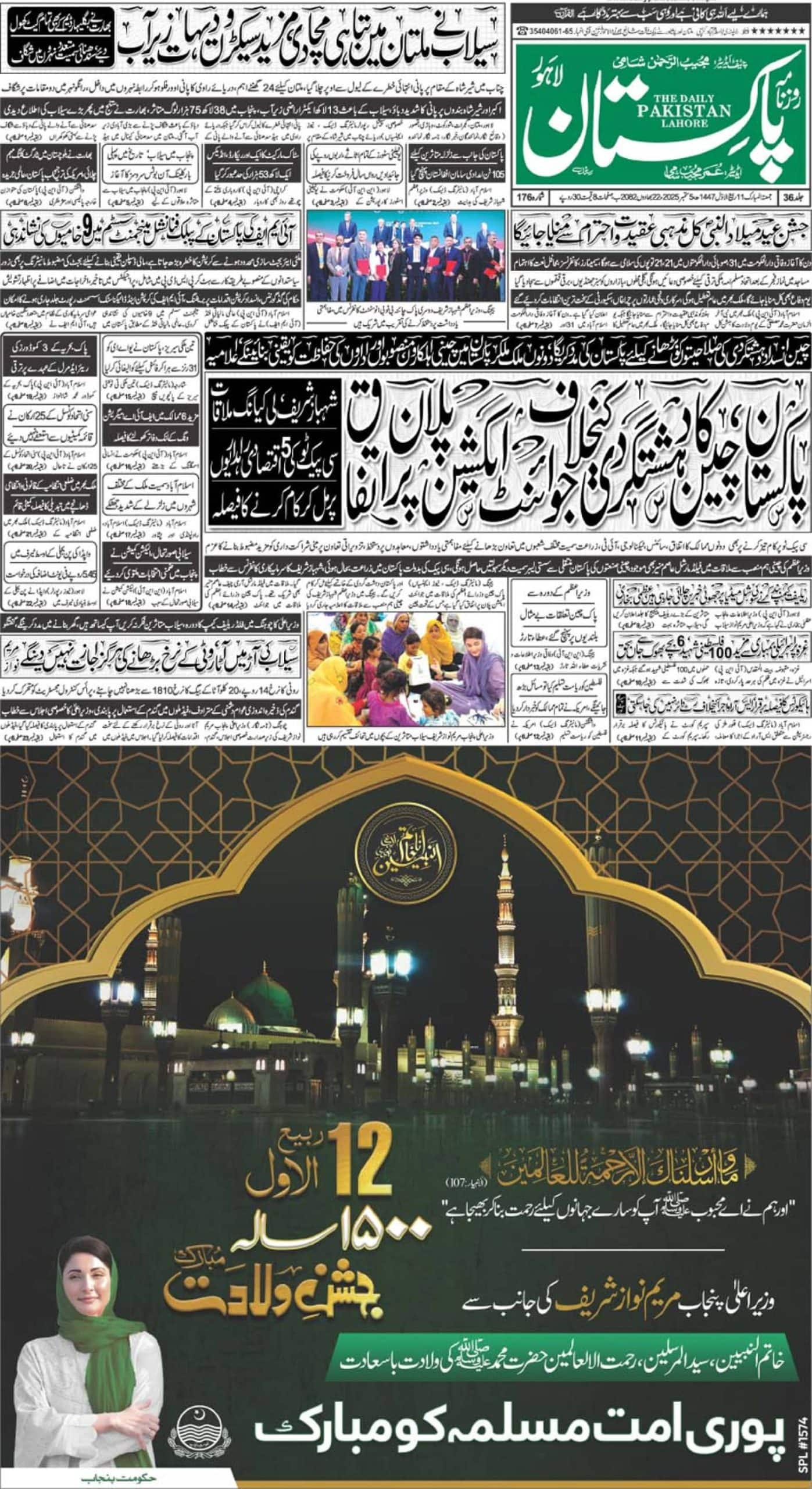 E-paper
