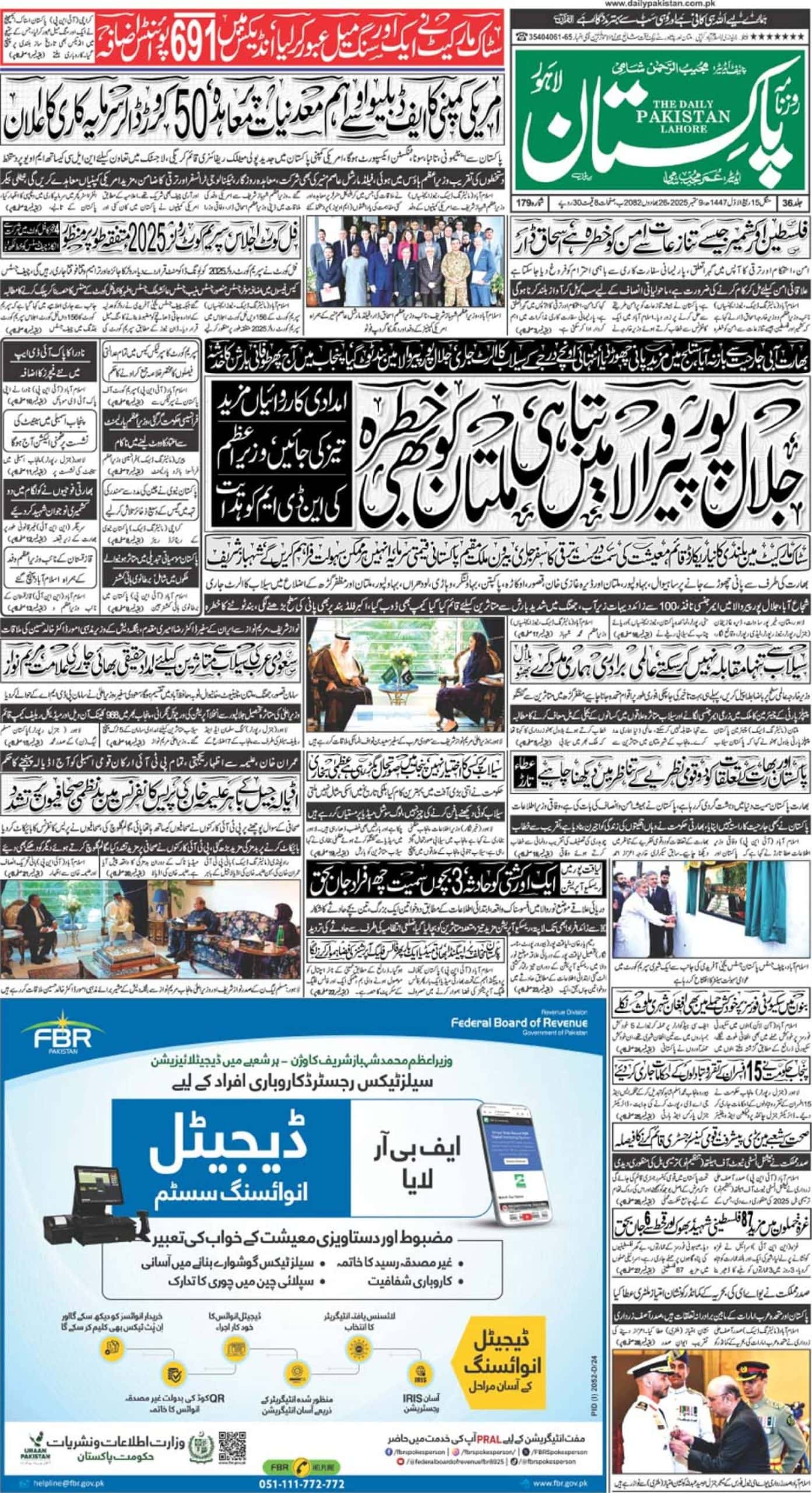 E-paper