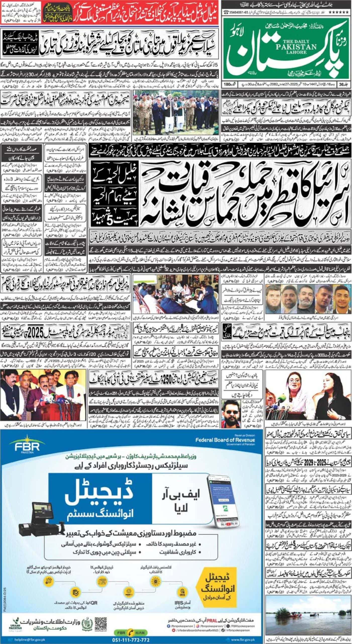 E-paper