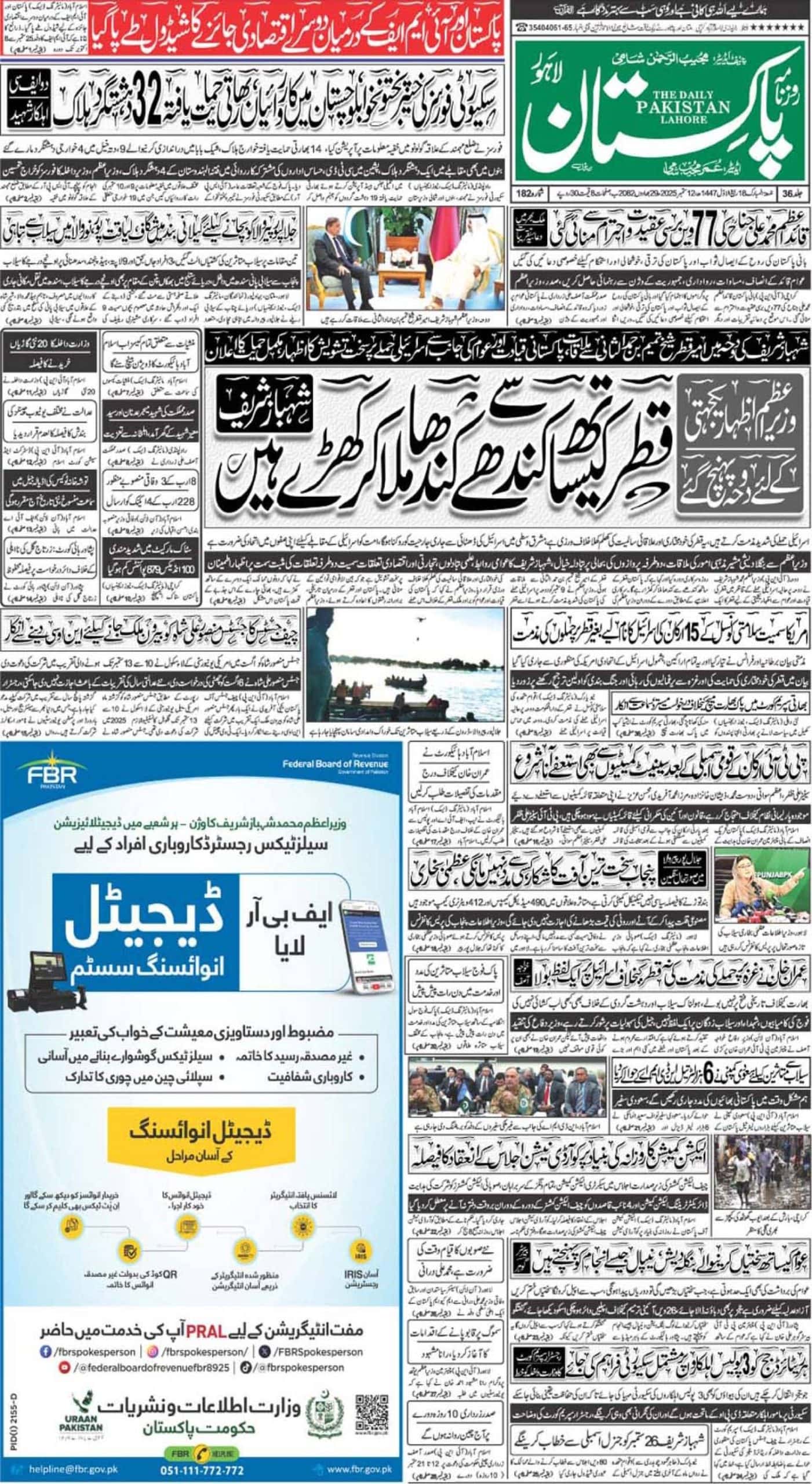 E-paper