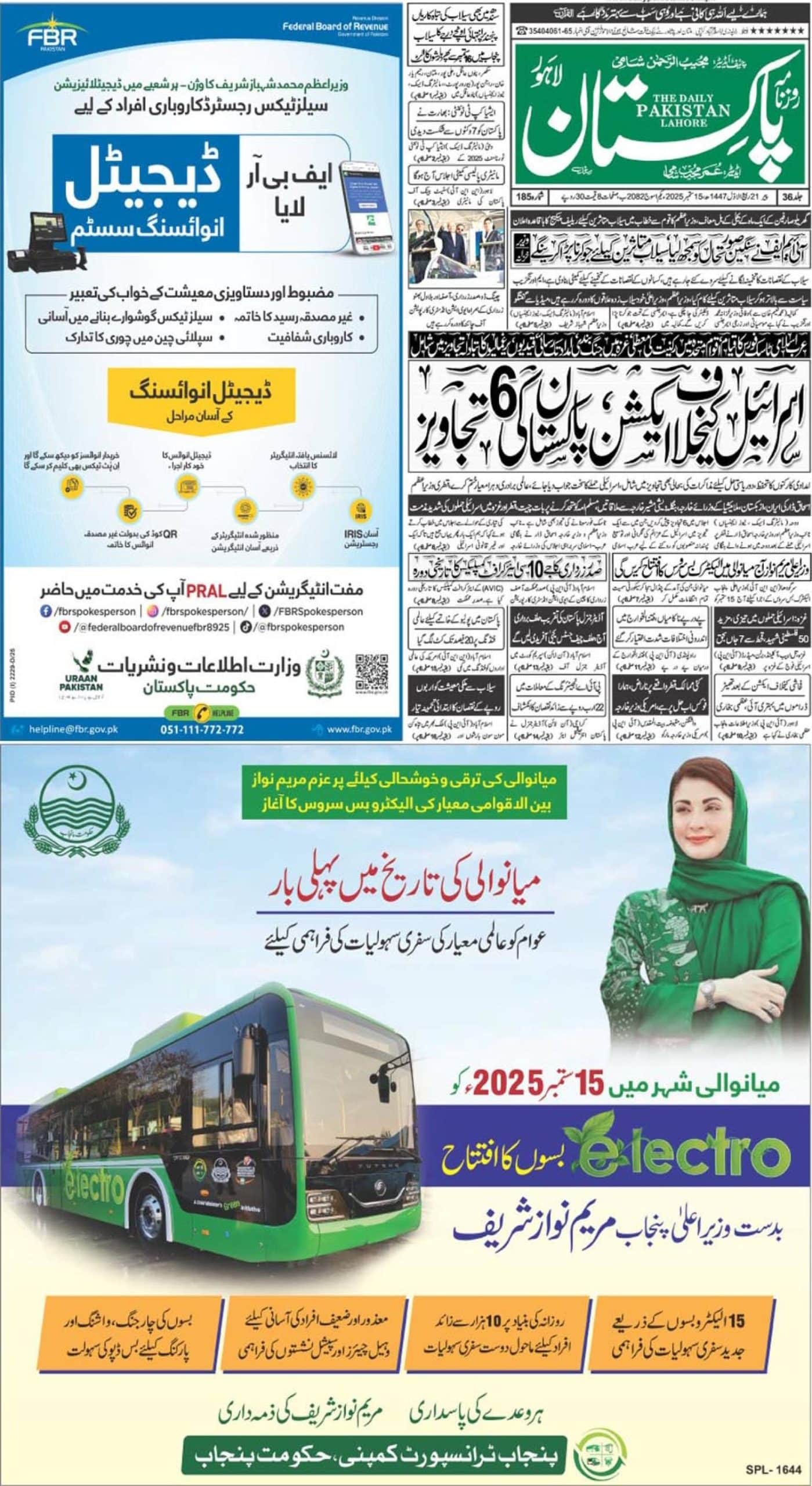 E-paper