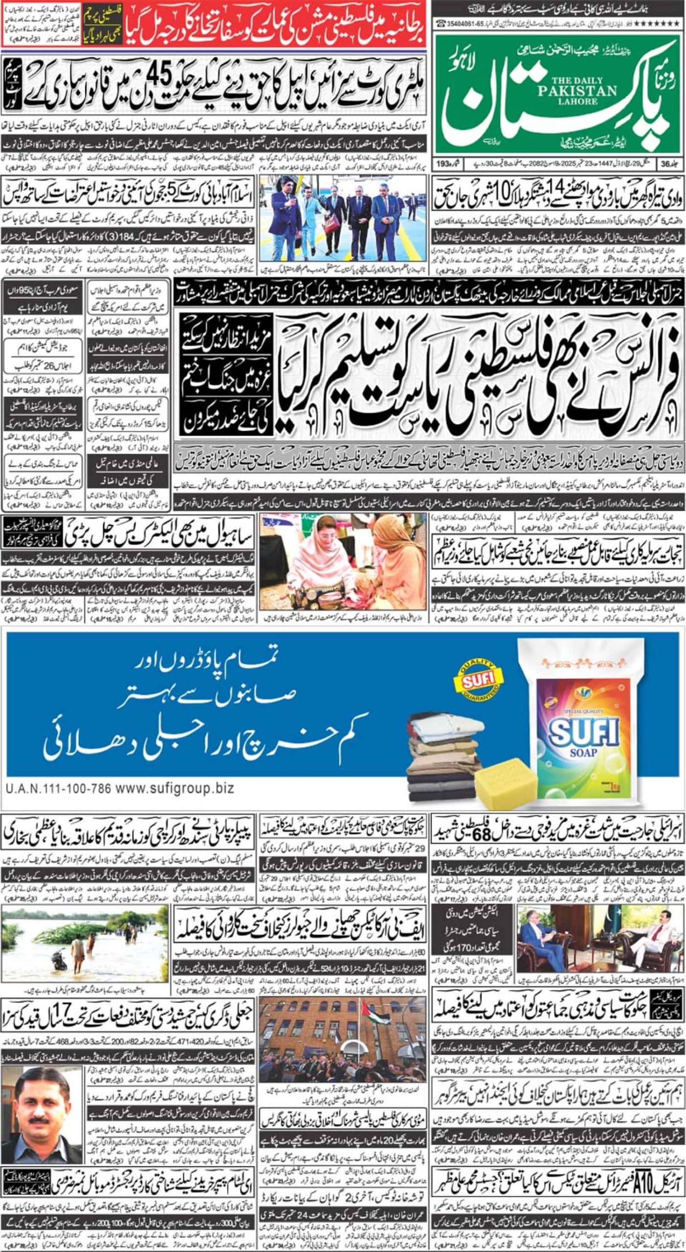 E-paper