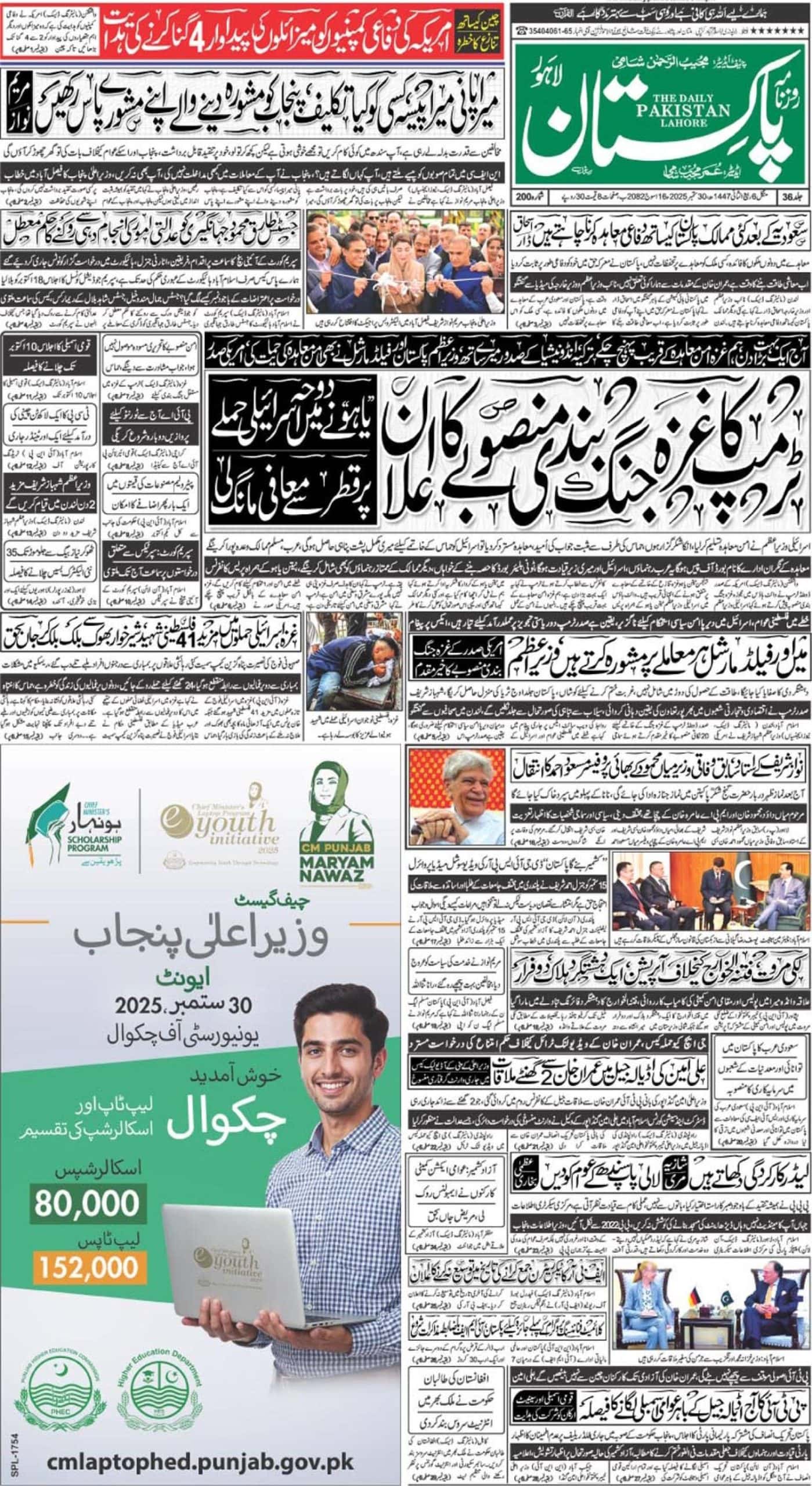 E-paper
