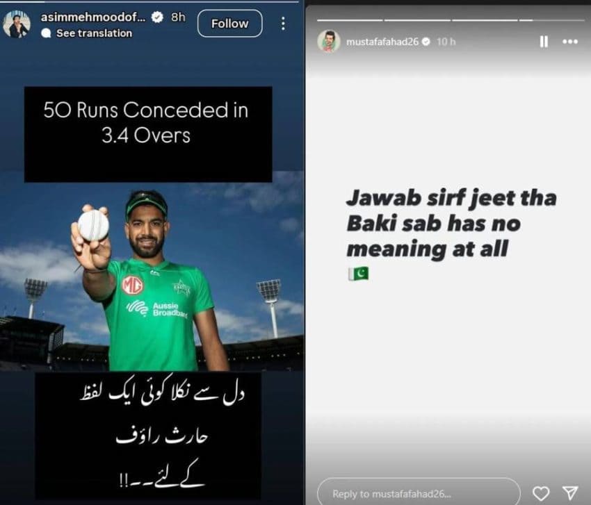 Haris Rauf Under Fire As Celebs Blast Pakistans Loss To India In Asia Cup Final 