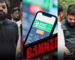 Lahore Court Sends Ducky Bhai To Jail On Judicial Remand In Gambling App Case