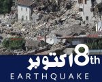 20 Years On Survivors Recall Tragedy Of Pakistans Deadliest 2005 Earthquake