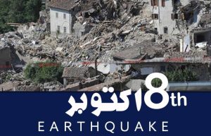 20 Years On Survivors Recall Tragedy Of Pakistans Deadliest 2005 Earthquake