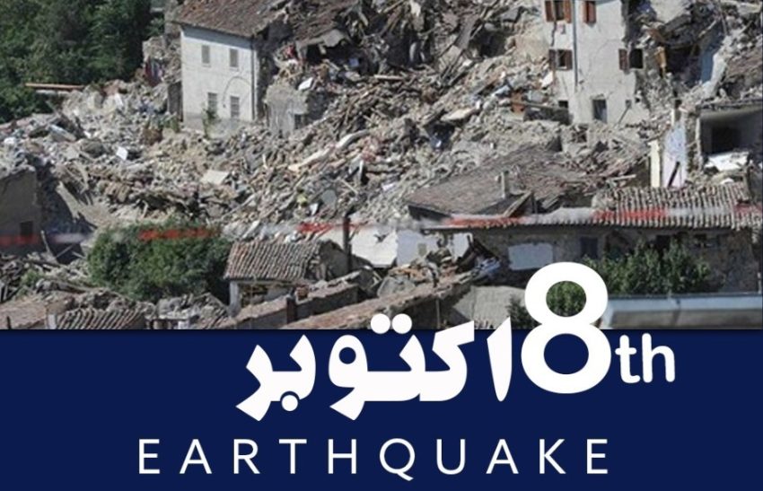 20 Years On Survivors Recall Tragedy Of Pakistans Deadliest 2005 Earthquake