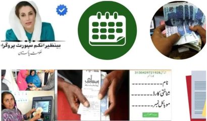 Bisp 8171 Nadra Biometric Payment Update October 2025