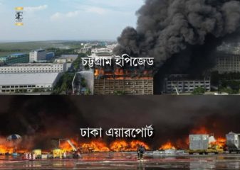 Dhaka Airport Still Reeling After Massive Cargo Fire Flights Back On Track