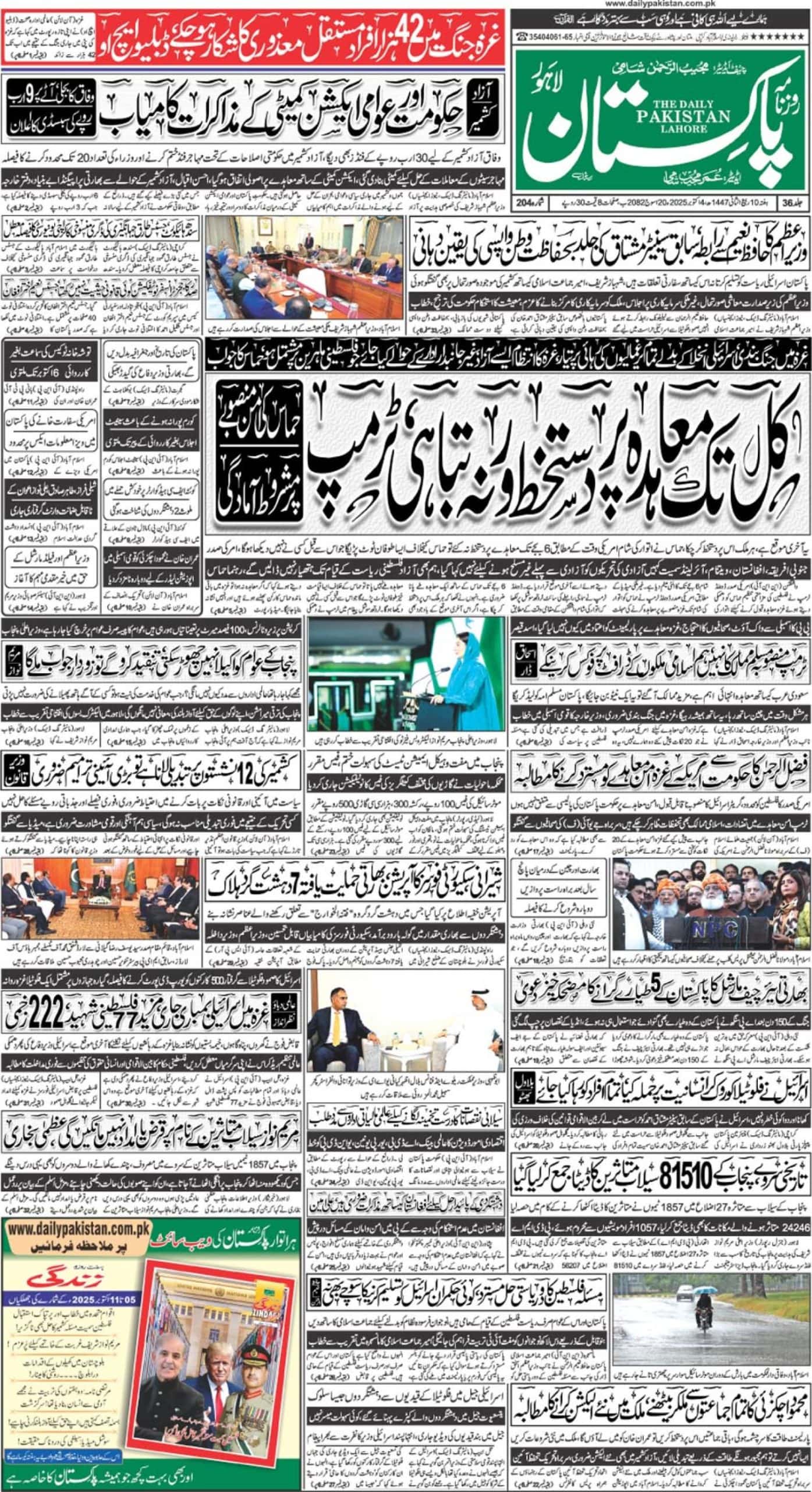 E-paper