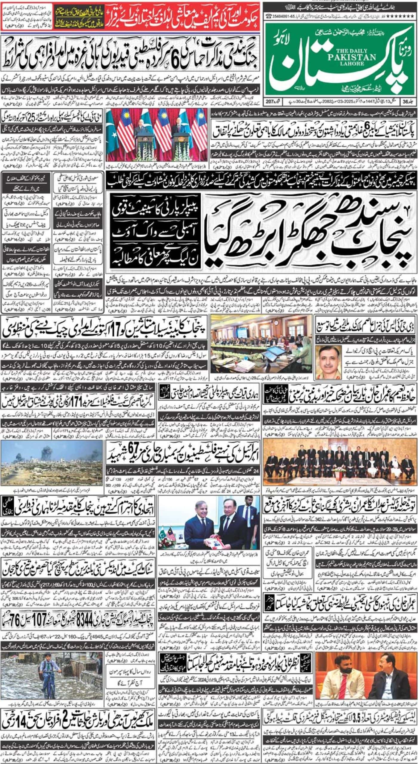 E-paper