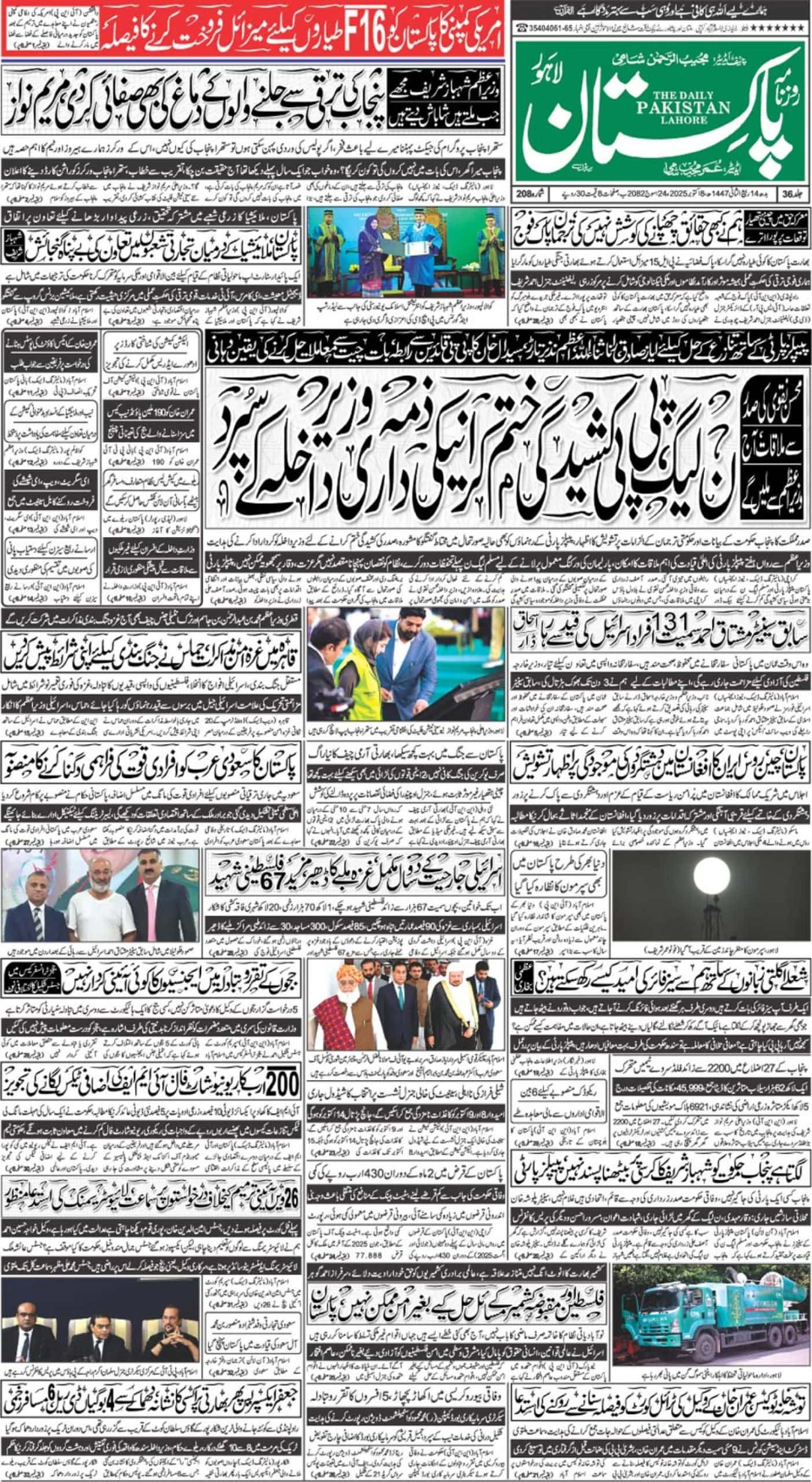E-paper