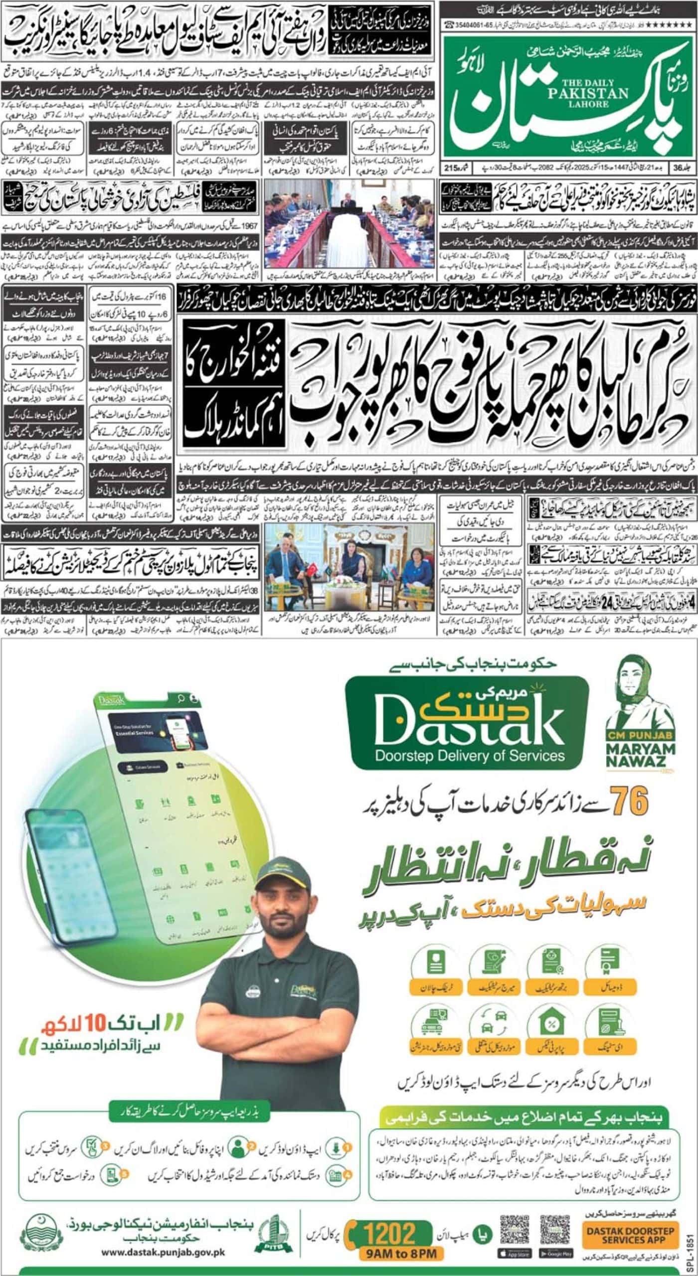 E-paper