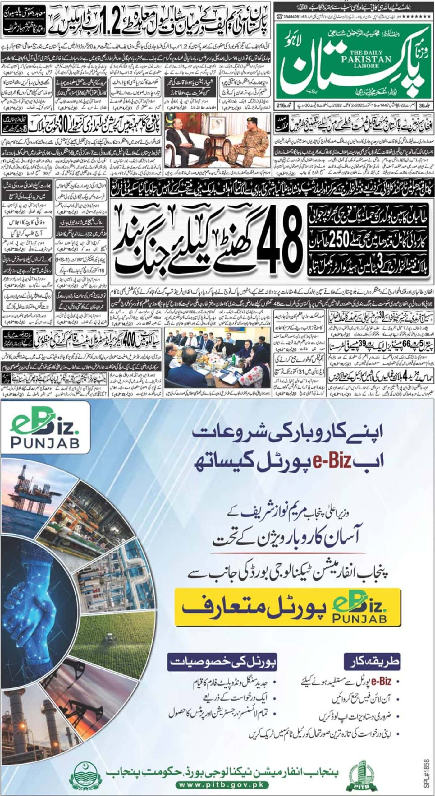 E-paper
