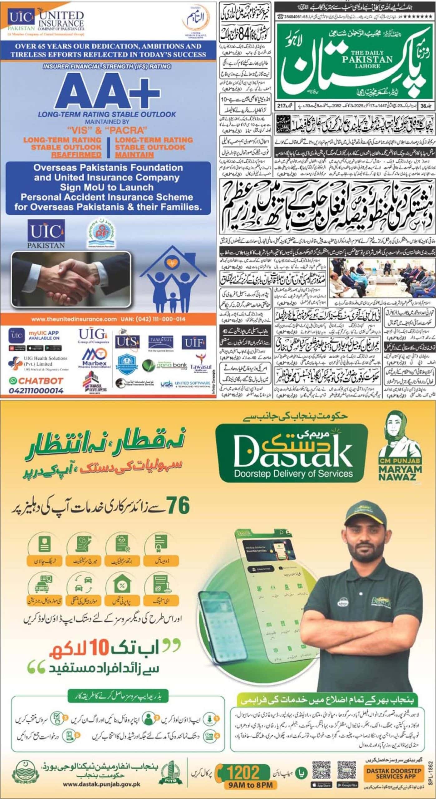 E-paper