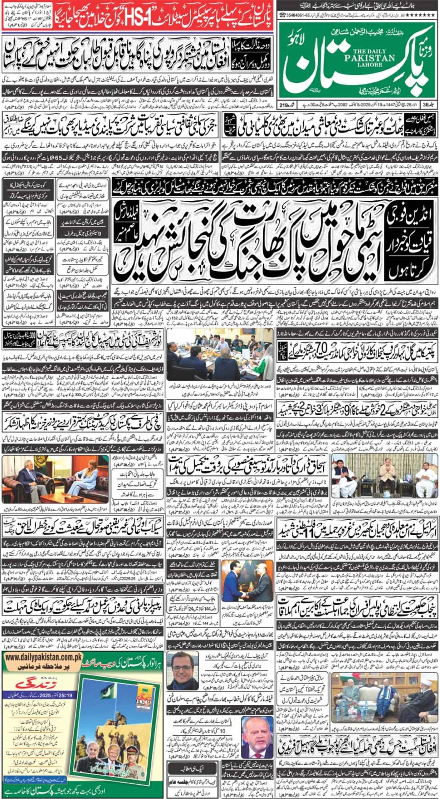 E-paper