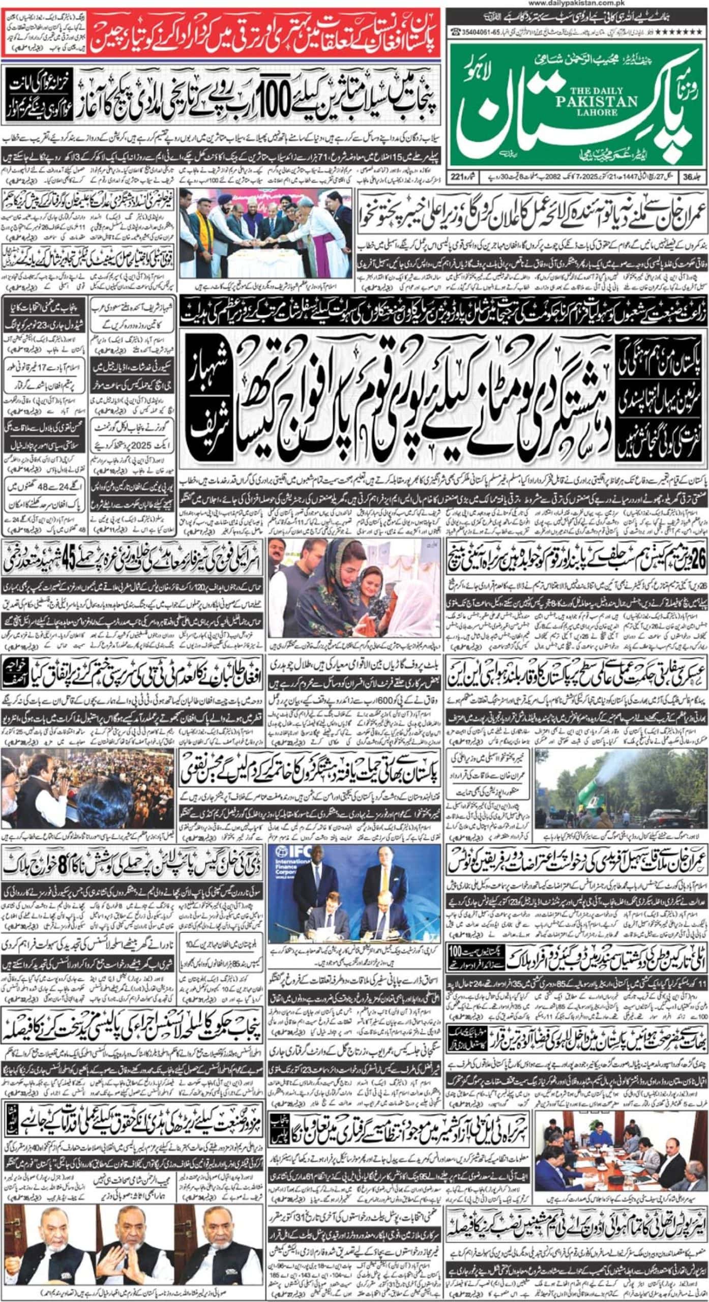 E-paper