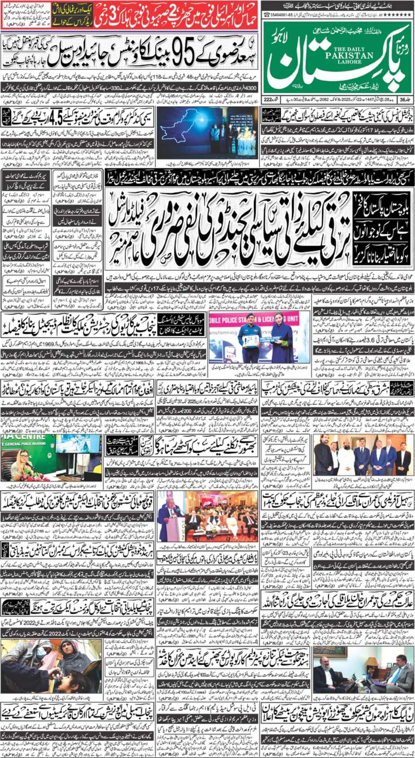 E-paper
