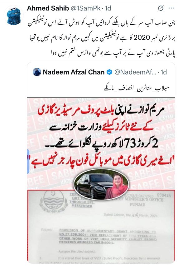 Fact Check Did Punjab Govt Pay Rs27 Million For Maryam Nawazs Mercedes Tires 