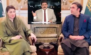 Maryam Nawaz Vs Bilawal Bhutto Hamid Mir Explains Battle For Pm Post Amid Rift