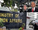 Pakistan Calls Out Israels Illegal And Provocative Bill To Annex West Bank