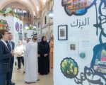 Salem Bin Abdulrahman Al Qasimi Inaugurates Cultural Landscapes Of Al Andalus At The Sharjah Museum Of Islamic Civilization