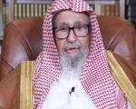 Sheikh Saleh Bin Fawzan Appointed New Grand Mufti Of Saudi Arabia