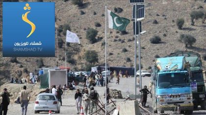 Taliban Bans Shamshad Tv Broadcasts For Not Airing Anti Pakistan Propaganda