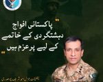 Why Pakistans War Against Terror Cannot Stop