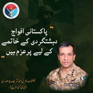 Why Pakistans War Against Terror Cannot Stop