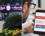 Meezan Bank Customers Beware As Scammers Now Calling From Official Numbers