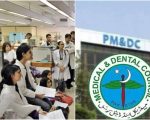 Pmdc Driver Arrested In Rs4 Billion Medical College Admission Scam