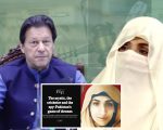 The Economist Reveals How Imran Khans Wife Bushra Bibi Governed From The Shadows
