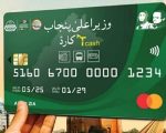 Update On Price Of Punjab T Cash Card For Speedo Metro And Orange Line Services