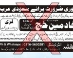 Fraud Alert Fake Hajj Umrah Jobs Scam Exposed By Religious Affairs Ministry
