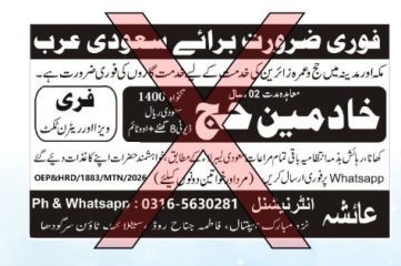 Fraud Alert Fake Hajj Umrah Jobs Scam Exposed By Religious Affairs Ministry