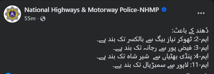 Motorway Fog Update 29 December 2025 