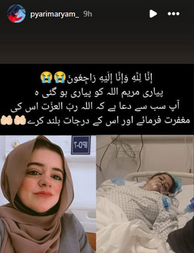 Pyari Maryam Pakistani Social Media Influencer Passes Away During Childbirth 