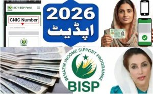 Bisp 8171 Feb 2026 Payment Rs13500 Wallet Account Registration And Apply Online